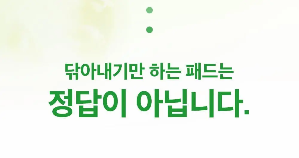 [모공탄력케어] 성분에디터 그린토마토 NMN 포어 필링 패드 60매 상세페이지 14